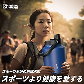 (R Rhodes) キャンプ 水筒 2リットル スポーツボトル 水筒 1.5リ Amazon | (R Rhodes) キャンプ 水筒 2リットル スポーツボトル